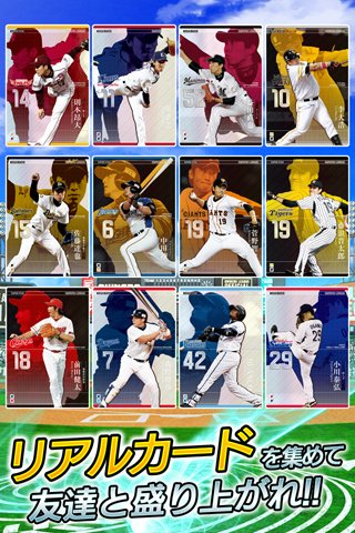 画像集no 002 プロ野球オーナーズリーグ Android 4gamer Net