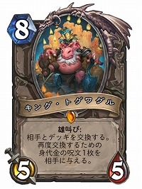 画像ギャラリー No.009のサムネイル画像 / 「ハースストーン」でカードバックが“感染”するパンデミックが発生中。MMORPG史に残る珍事件がいま再び