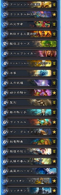 俺も ハースストーン のレジェンドになりたい トッププレイヤーのコーチングを受けた4gamer編集者の奮闘レポート