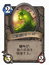 画像ギャラリー No.007のサムネイル画像 / 俺も「ハースストーン」のレジェンドになりたい! トッププレイヤーのコーチングを受けた4Gamer編集者の奮闘レポート