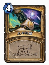 画像ギャラリー No.010のサムネイル画像 / 俺も「ハースストーン」のレジェンドになりたい! トッププレイヤーのコーチングを受けた4Gamer編集者の奮闘レポート