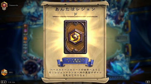 俺も ハースストーン のレジェンドになりたい トッププレイヤーのコーチングを受けた4gamer編集者の奮闘レポート