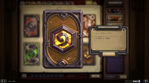 画像ギャラリー No.020のサムネイル画像 / 俺も「ハースストーン」のレジェンドになりたい! トッププレイヤーのコーチングを受けた4Gamer編集者の奮闘レポート