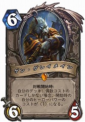 画像ギャラリー No.025のサムネイル画像 / 俺も「ハースストーン」のレジェンドになりたい! トッププレイヤーのコーチングを受けた4Gamer編集者の奮闘レポート