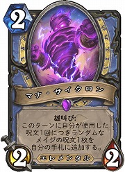 画像ギャラリー No.006のサムネイル画像 / 「Hearthstone」の新カード「魔術のタネ」(Magic Trick)を4Gamerで独占公開。コスト3以下の呪文を1枚“発見”できる