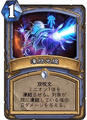 画像ギャラリー No.007のサムネイル画像 / 「Hearthstone」の新カード「魔術のタネ」(Magic Trick)を4Gamerで独占公開。コスト3以下の呪文を1枚“発見”できる
