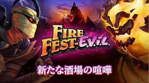 ハースストーン の次期拡張パックに向けた 炎の悪党祭り が7月11日に開幕 悪党同盟が強奪した浮遊都市がブラックロック マウンテンに墜落