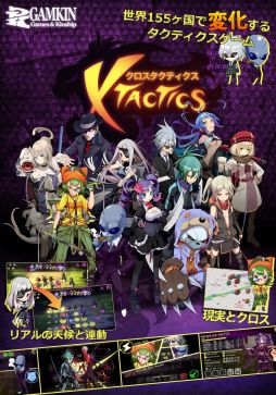 ꡼ No.003 | X-TacticsסܸǤλϿդϡTGS 2016ؤνŸ