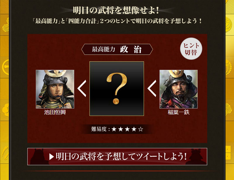 画像集 003 信長の野望 創造 With パワーアップキット の公式サイトで 描き