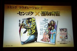 ������#027�Υ���ͥ���/�ֿ�Ĺ����˾����¤ with �ѥ���åץ��åȡפδ���ȯɽ�񤬳��š����֥�������᤬��ȯ��Υ��ԥ����ɤ����������������ͤ��ݡ���