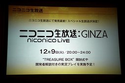 ������#030�Υ���ͥ���/�ֿ�Ĺ����˾����¤ with �ѥ���åץ��åȡפδ���ȯɽ�񤬳��š����֥�������᤬��ȯ��Υ��ԥ����ɤ����������������ͤ��ݡ���