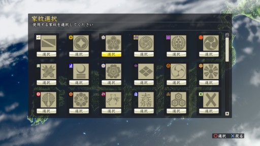 信長の野望 創造 Pk 従属勢力の吸収や新規勢力の家紋選択が可能に