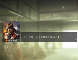 画像ギャラリー No.030のサムネイル画像 / 【山本一郎】「信長の野望・創造 with パワーアップキット」プレイレポート――輝け! 魂の姉小路家!〜夢の幕府開闢篇〜