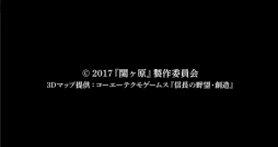 画像ギャラリー No.005のサムネイル画像 / 映画「関ヶ原」の予告映像に「信長の野望 創造」の3Dマップが登場。コーエーテクモのゲームタイトルとのコラボも予定
