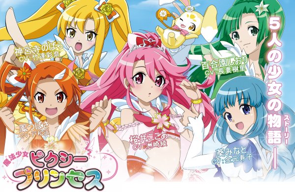 画像集 002 魔法少女ピクシープリンセス ネットカフェでアイテムがもらえるキャンペーン
