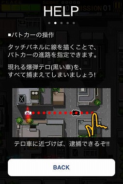 Field Prowlers POLICE RUSH!