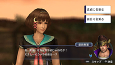 画像集#003のサムネイル/「戦国無双 Chronicle 3」,IFシナリオの発生にも関係する「友好度」の詳細が公開。やりこみ要素「戦歴」の情報も