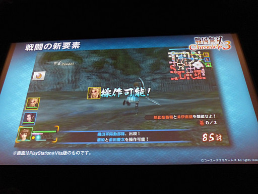 画像集#008のサムネイル/本日11月6日の体験版配信も決定した「戦国無双 Chronicle 3」完成発表会の模様をレポート。来年1月放映のTVアニメシリーズも発表に