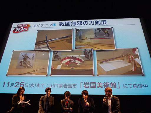 画像集#016のサムネイル/本日11月6日の体験版配信も決定した「戦国無双 Chronicle 3」完成発表会の模様をレポート。来年1月放映のTVアニメシリーズも発表に