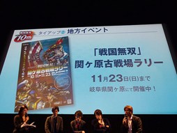 画像集#017のサムネイル/本日11月6日の体験版配信も決定した「戦国無双 Chronicle 3」完成発表会の模様をレポート。来年1月放映のTVアニメシリーズも発表に