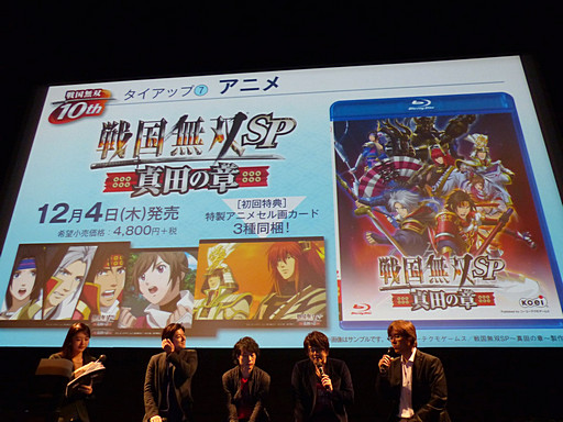 画像集#024のサムネイル/本日11月6日の体験版配信も決定した「戦国無双 Chronicle 3」完成発表会の模様をレポート。来年1月放映のTVアニメシリーズも発表に