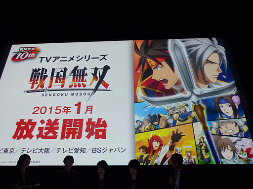 画像集#025のサムネイル/本日11月6日の体験版配信も決定した「戦国無双 Chronicle 3」完成発表会の模様をレポート。来年1月放映のTVアニメシリーズも発表に