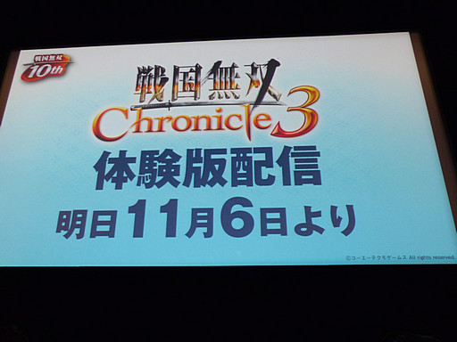 ������#031�Υ���ͥ���/����11��6�����θ����ۿ�����ꤷ�������̵�� Chronicle 3�״���ȯɽ������ͤ��ݡ��ȡ���ǯ1�����Ǥ�TV���˥᥷�꡼����ȯɽ��