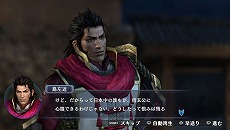 戦国無双 Chronicle 3