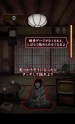 こんな所にいたのね スマホ向けホラーゲーム みぃつけたぁ を紹介する ほぼ 日刊スマホゲーム通信 第6回 こんな所にいたのね スマホ向けホラーゲーム みぃつけたぁ を紹介する ほぼ 日刊スマホゲーム通信 第6回