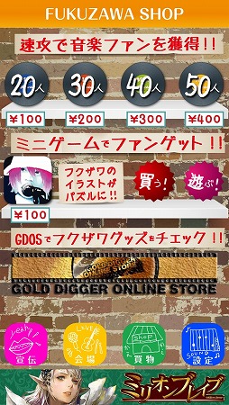 私のバンドマン