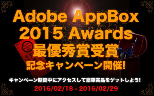  No.003Υͥ / BLAZE OF BLOODסAdobe AppBox Awards 2015ɼ޵ǰڡ򳫺