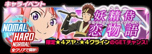 ���������꡼ No.001�Υ���ͥ������ / ��SAO �����ɡ��쥸�����ץ��饤�󤬳����Ǥ������������ʪ��׼»ܡ�CV�����