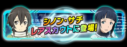 ���������꡼ No.003�Υ���ͥ������ / ��SAO �����ɡ��쥸�����ץ쥢�������Ȥ˥��ꥸ�ʥ�����Υ��Υ�䥵�����о�