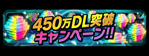画像ギャラリー No.004のサムネイル画像 / 「SAO コード・レジスタ」で450万DL企画第2弾が開始。新キャラ追加も