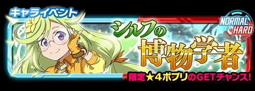 画像ギャラリー No.010のサムネイル画像 / 「SAOコード・レジスタ」がカムバックキャンペーン実施。限定スカウトも