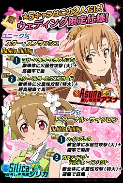 画像ギャラリー No.001のサムネイル画像 / 「SAOコード・レジスタ」リリース半年記念キャンペーン。新キャラ追加も