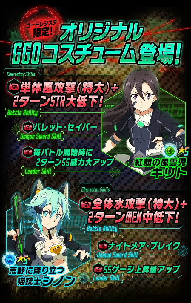 画像ギャラリー No.003 | 「SAO コード・レジスタ」ゲーム 画像ギャラリー No.003 | 「SAO コード・レジスタ」ゲーム