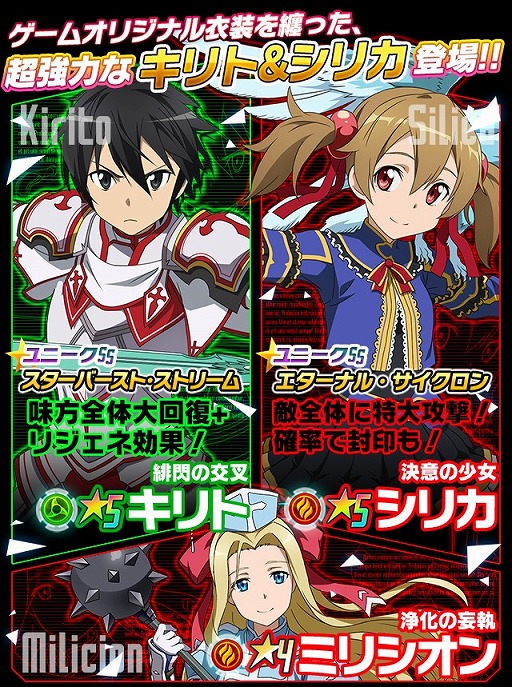 画像ギャラリー No.004のサムネイル画像 / 「SAOコード・レジスタ」，オリジナル衣装のキリトとシリカが登場