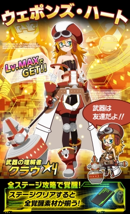 画像ギャラリー No.001のサムネイル画像 / 「SAO コードレジスタ」に500万DL記念キャラとしてアイドル姿のアスナが登場