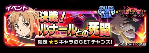 ���������꡼ No.008�Υ���ͥ������ / ��SAO �����ɡ��쥸�����פ��֥ƥ��륺 ���� ��󥯡פȥ���ܡ��ָ���Υ�����4�о�