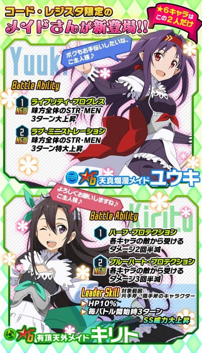 ���������꡼ No.009�Υ���ͥ������ / ��SAO �����ɡ��쥸�����פ��֥ƥ��륺 ���� ��󥯡פȥ���ܡ��ָ���Υ�����4�о�