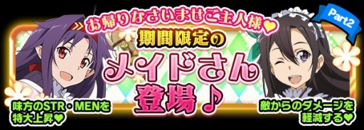 ���������꡼ No.010�Υ���ͥ������ / ��SAO �����ɡ��쥸�����פ��֥ƥ��륺 ���� ��󥯡פȥ���ܡ��ָ���Υ�����4�о�