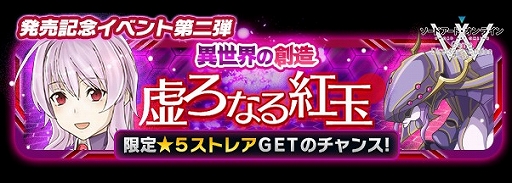 画像ギャラリー No.005のサムネイル画像 / 「SAO コード・レジスタ」各属性のレアキャラクターが手に入るイベントが開催