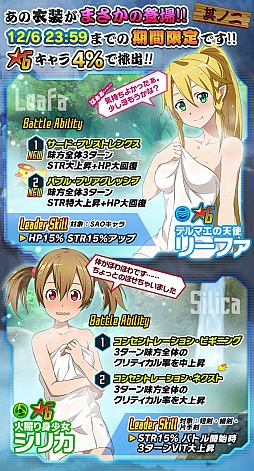 画像ギャラリー No.003のサムネイル画像 / 「ソードアート・オンライン コード・レジスタ」バスタオルヒロインの第2弾が登場