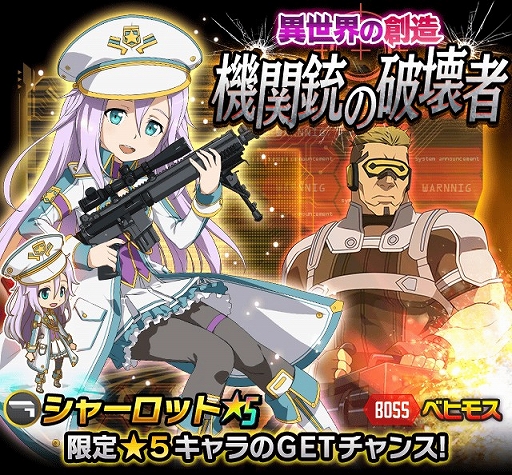 画像ギャラリー No.006のサムネイル画像 / 「ソードアート・オンライン コード・レジスタ」バスタオルヒロインの第2弾が登場