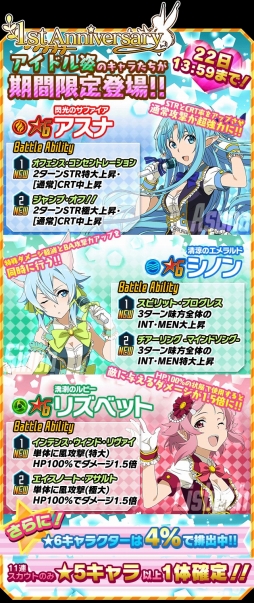 画像ギャラリー No.004のサムネイル画像 / 「SAO コード・レジスタ」，アイドル衣装のヒロインたちがレアスカウトに登場