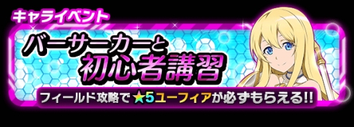 画像ギャラリー No.006のサムネイル画像 / 「SAO コード・レジスタ」のレアスカウトに桜装備のユウキとリズベットが登場