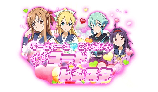 画像ギャラリー No.004のサムネイル画像 / 「SAO コード・レジスタ」にセーラー服のアスナが登場。エイプリルフール企画も