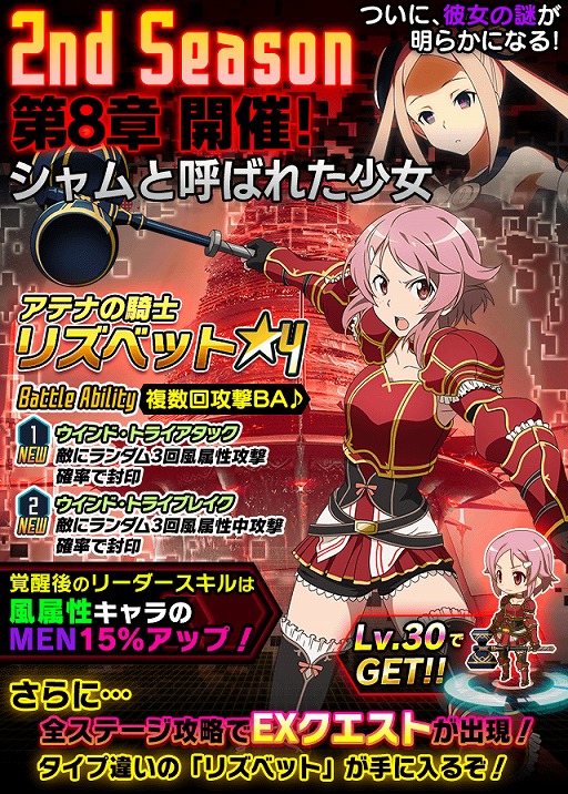 Sao コード レジスタ レアスカウトに魔法少女アスナ キリトが登場