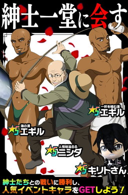 画像ギャラリー No.011のサムネイル画像 / 「SAO コード・レジスタ」に和装の★6キャラが登場。3種のGWイベントも開催